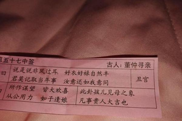 关帝爷灵签53签