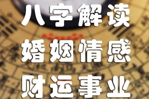 八字看事业前程吉凶怎么看