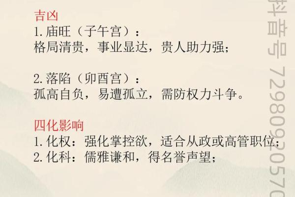 紫微斗数之迁移宫与诸星，紫微星在迁移宫是什么意思？