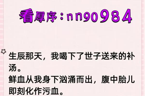 小说：他命格是十死之命！出生就带有杀劫！算命先生算完后就暴毙