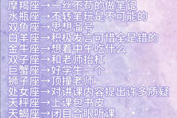 12星座分别适合干什么工作