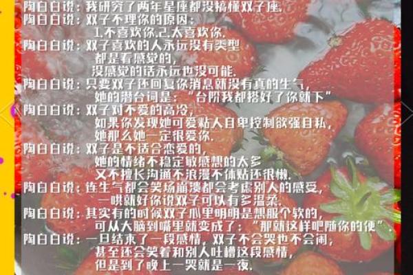 陶白白星座分析为什么那么准 为什么陶白白的星座分析如此准确