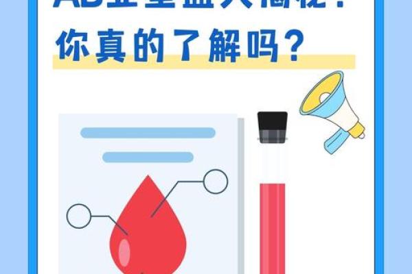 从血型的角度看寿命长短 长知识的科学论