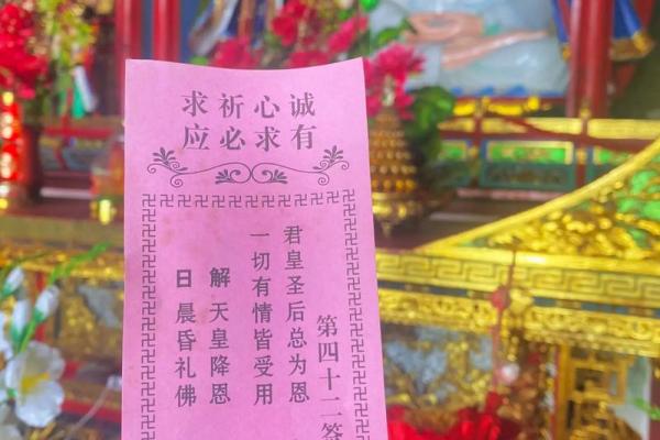 观世音菩萨灵签44签