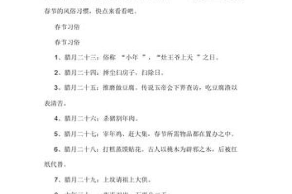 阳春全部节日风俗,春节习俗