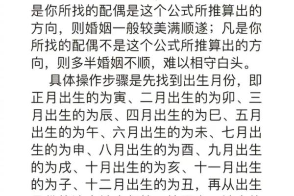 八字公式
