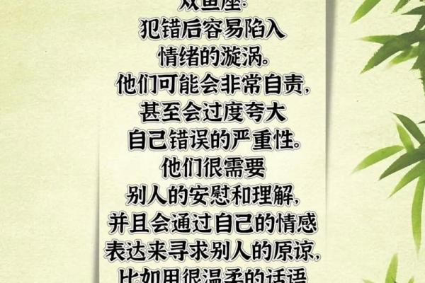 范雨林星座详解，个性揭秘，爱情运势及匹配星座