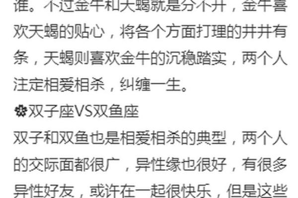 和金牛座相克的三大星座 和金牛座能绝配的星座