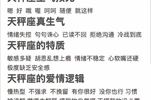 天秤 天秤星座解析