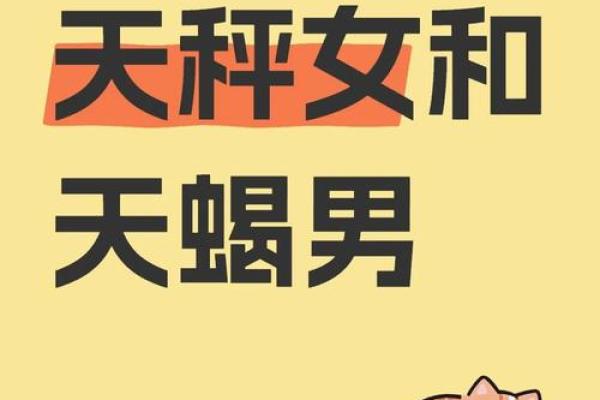 天秤 天秤星座解析