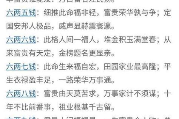称骨算命男女版