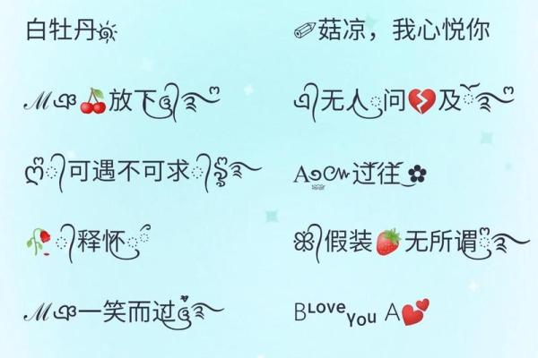 2024年QQ超拽女生网名大全