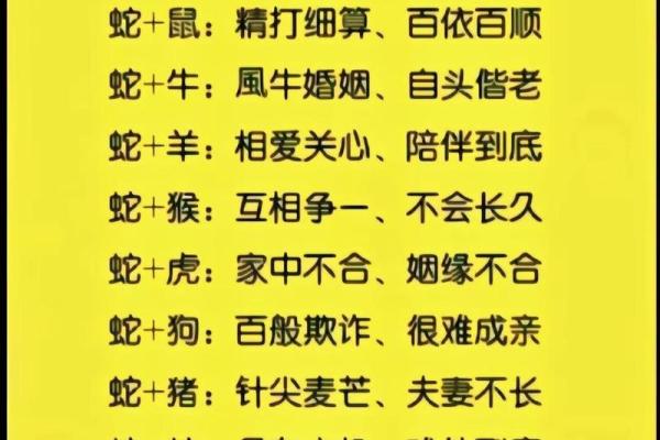 属马男和属蛇女的怎么样合吗 属马男和属蛇女配对是否适合