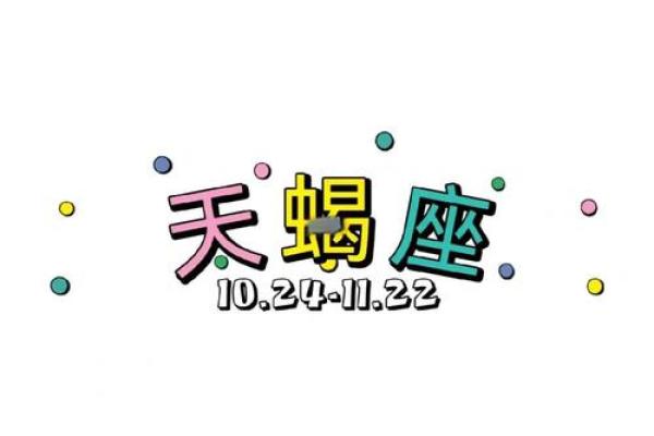 天蝎座的上升星座是什么意思 水瓶的上升星座是什么意思
