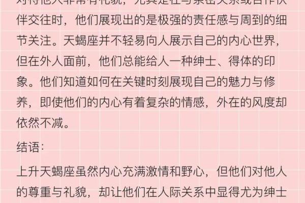 天蝎座的上升星座是什么意思 水瓶的上升星座是什么意思
