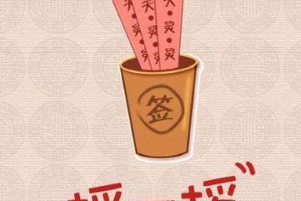北岳灵签在线抽签解签