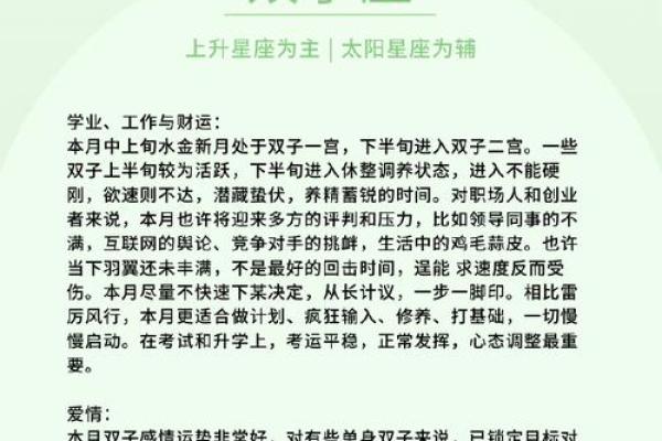六月六日是什么星座的人