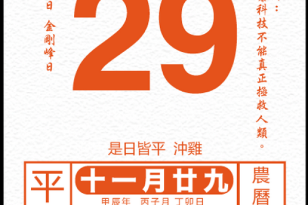 查今天日子,看今天的日子黄历