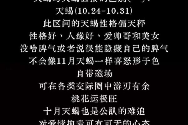 天蝎座最合不来的三大星座 天蝎和什么最配对
