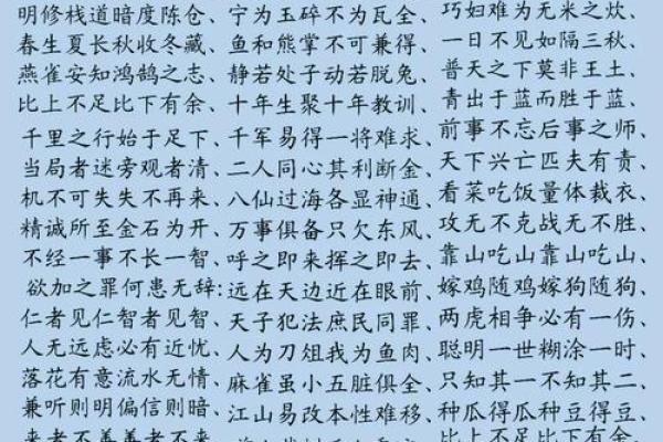 八字吉祥成语大全集