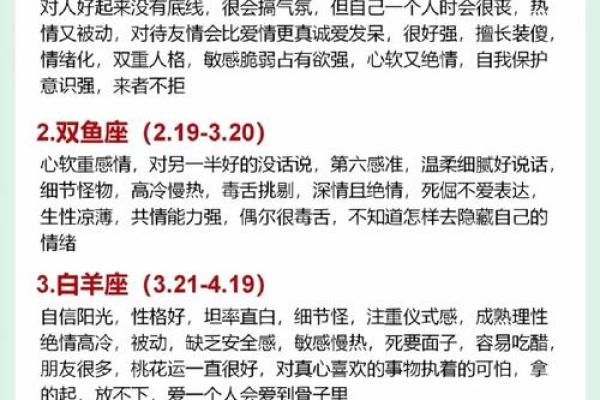 十二星座哪些星座品质好