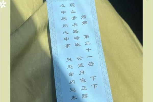 月老灵签求姻缘签21