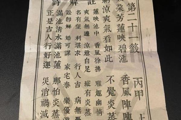 于来佛祖灵签