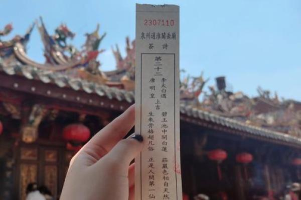 五尊大帝灵签1号签