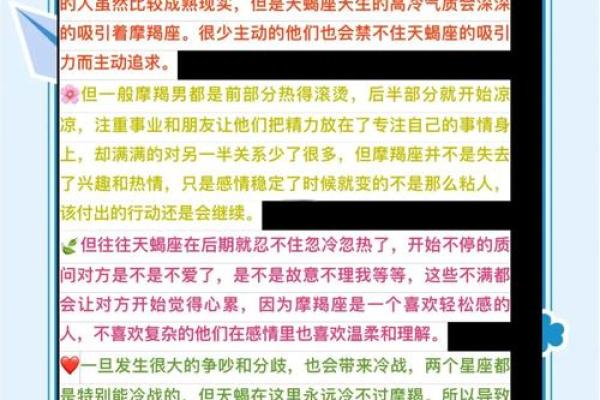 天蝎男和水瓶女配对指数 天蝎男和水瓶女在一起会怎么样