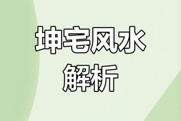 住家房子风水