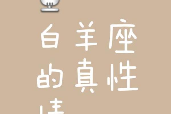天生智商非常高的星座 白羊座的智商有多高