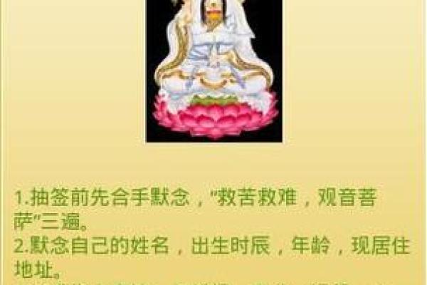 观音灵签最准