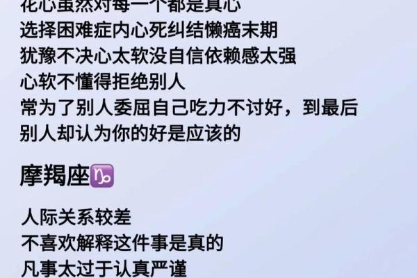 十二星座异能是什么