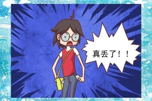 寻物八字盘查询方法详解，让你轻松找回失物