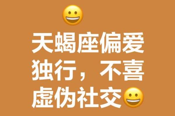 独来独往不合群的星座