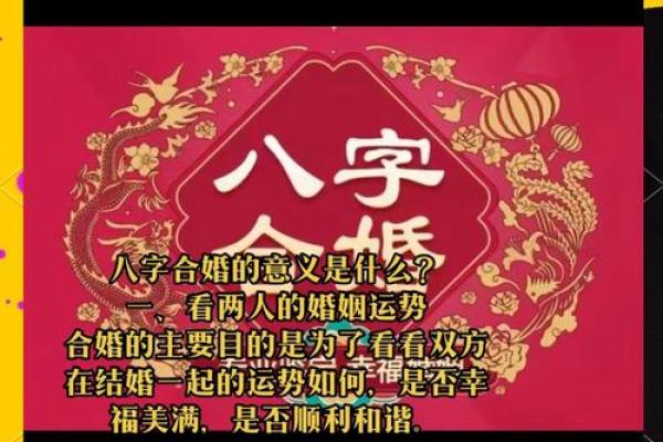 八字婚姻宫逢冲一定是婚姻不顺吗？