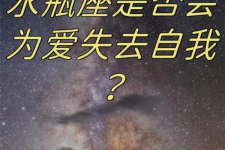水瓶座让哪些星座害怕