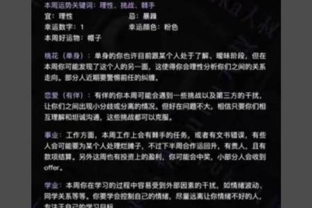 十二星座未来十七天运势