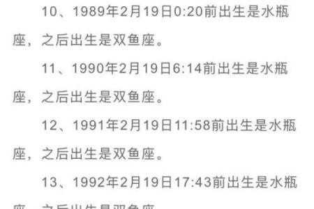 双鱼座日期是几月几号 双鱼座的上升星座是什么-