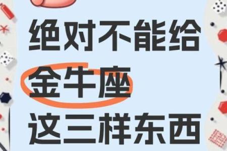 对金牛女最死心塌地的星座男