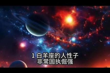 12星座谁最怕白羊座 白羊座最恐怖的一面
