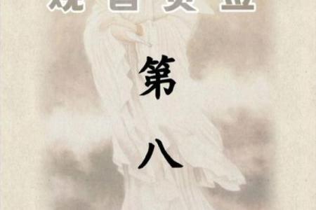 观世音菩萨灵签80签