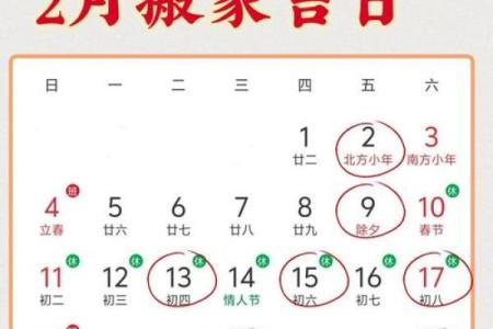 2024龙年11月生肖虎出行吉日一览表