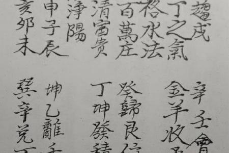 三僚风水_三僚风水手抄本