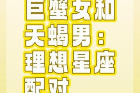 金牛男和巨蟹女合适吗 金牛男和巨蟹女配对指数