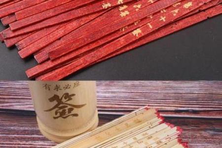 抽签算命观音灵签18签