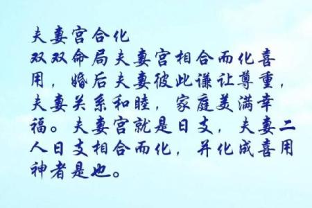 算命夫妇双方