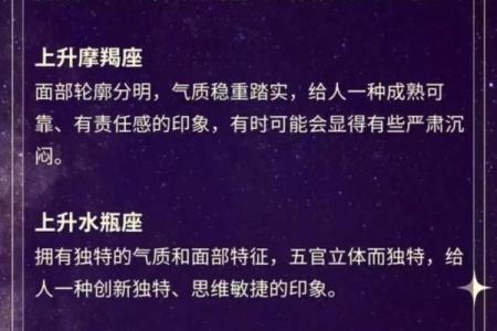 最强大的四个上升星座 上升星座最好的星座