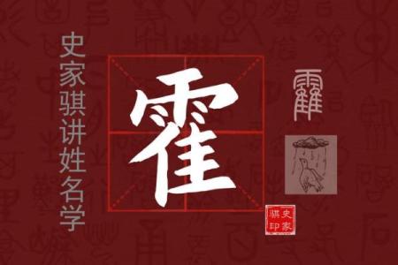 霍姓男孩名字大全-霍姓男孩起名字大全-霍姓名字大全姓名