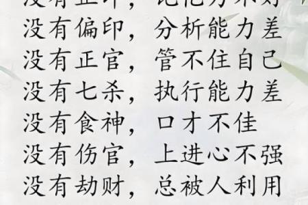 论八字算命